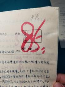 陕西省高等学校一九七七年招生试卷文科试卷户县考区试卷一套