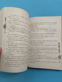 黑水浒：吴闲云揭秘《水浒传》