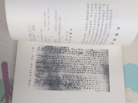 中国炼丹术，签名本