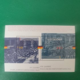 德国邮票 1998年宪法50周年 议会 国旗 小型张 1全销