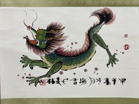 韩美林 龙