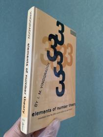 现货 英文原版 Elements of Number Theory 数论导引  数论基础