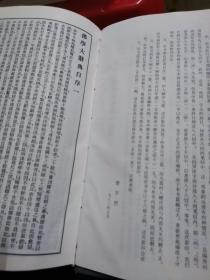 佛学大辞典