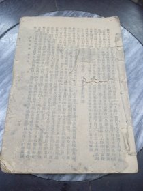 征西全传（第七回至第八十四回）