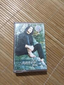 磁带 我想我是海 黄磊