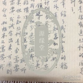 女作家、蒋光慈夫人、民国任绍兴女师自治会会长和绍兴妇女协进会会长、加入由田汉倡导成立的南国社、其小说集《流浪少女日记》由现代书局出版。编辑《申报》副刊《妇女》园地，其短篇小说《丁先生》受到鲁迅、田汉等人的好评：绍兴人：吴似鸿：信札、想写回忆由鲁迅、周扬领导的左翼美术界联盟、有关绍兴文化馆等、