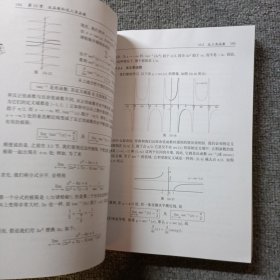 普林斯顿微积分读本