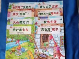 《小恐龙成长绘本：情商培养系列（共8册）》，16开。