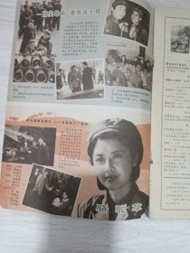 大众电影 杂志 1984年5期