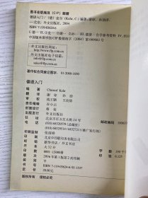 德语入门（附光盘2张）正版如图、内页干净