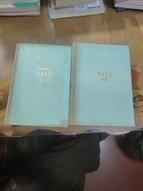 荣家企业史料(上下册)