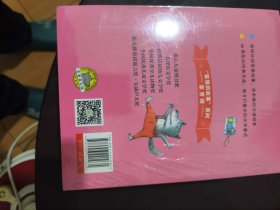 笨狼的故事注音版·1-8册全集（全彩美图）