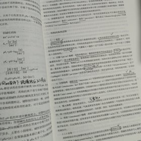 药理学（第4版 本科护理 配增值）/全国高等学校教材