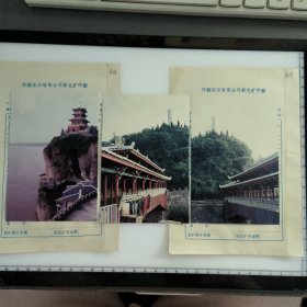 彩色照片：猇亭古战场的风景 无底片（A58-66） 共12张合售 档案盒H