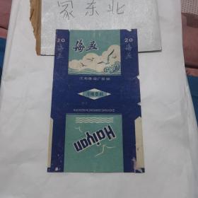 海燕