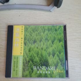 【唱片】来自瑞士一尘不染的音符 5 迷雾森林 CD1碟
