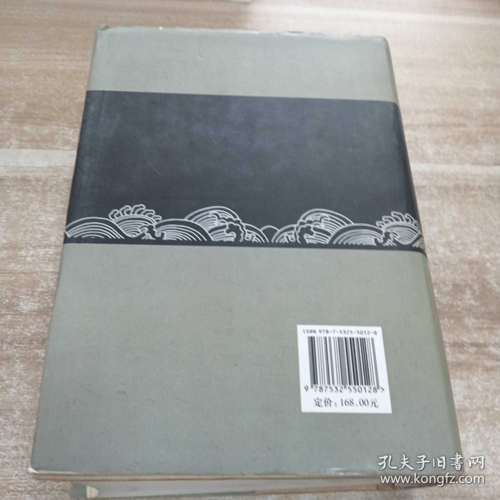 古文字类编（增订本）32开本：北京大学震旦古代文明研究中心学术丛书特刊
