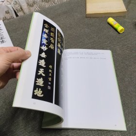 天津市淸真大寺汉文匾联考释