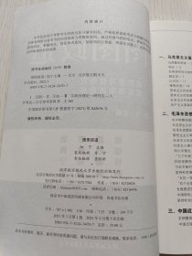考研政治 图图政道 加宁 北京航空航天大学出版社