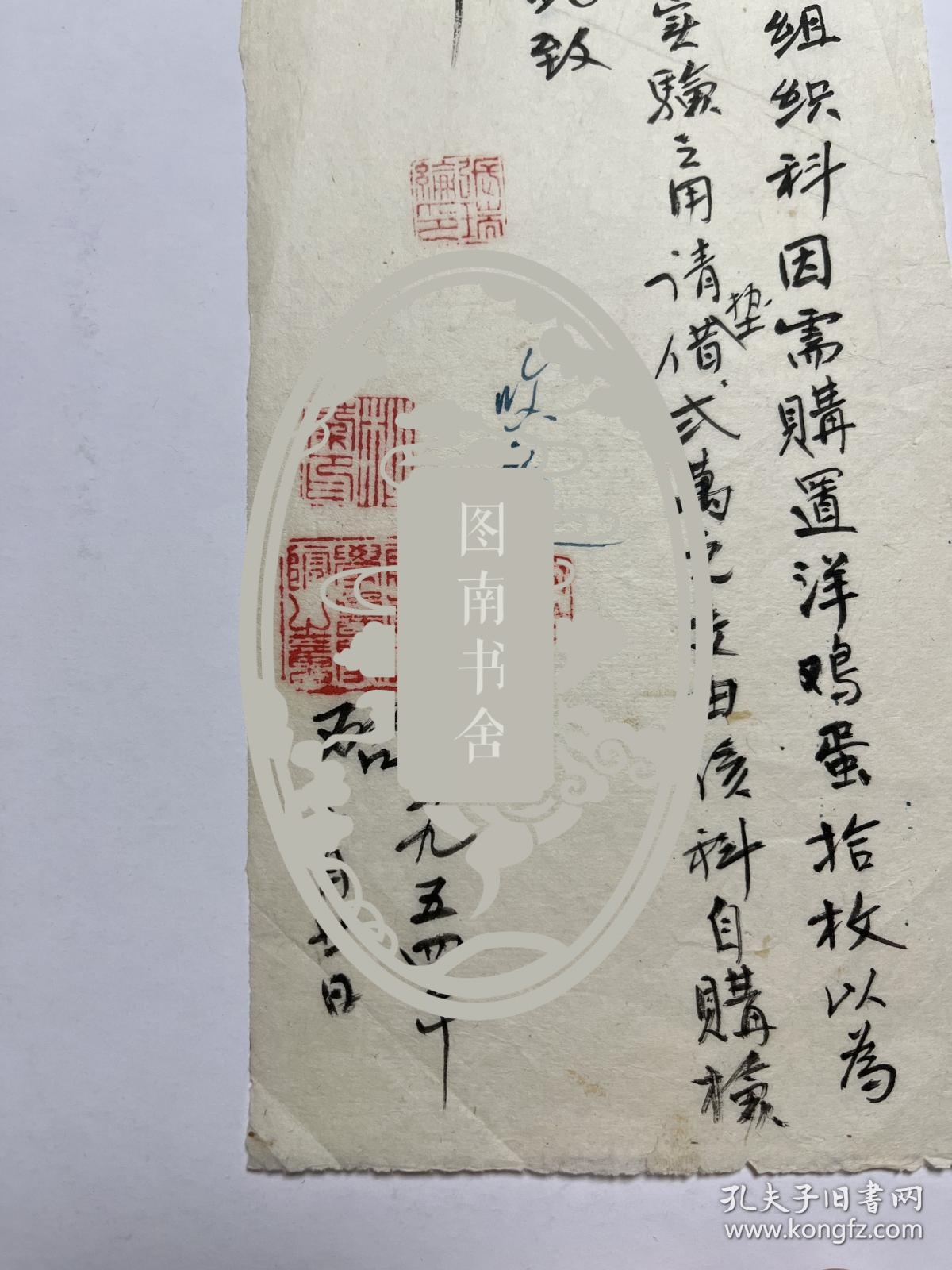 民国著名医学博士杜棻手札，云南大学医学院（昆明医科大学前身）报销单 第四任院长杜棻手稿（1905-1997年）河北省涿县人1937年毕业于法国里昂大学获得医学博士学位。1948-1952年任国立云南大学医学院院长兼附属医院院长兼妇科主任医师。曾任昆明医学院院长、云南省卫生厅副厅长。