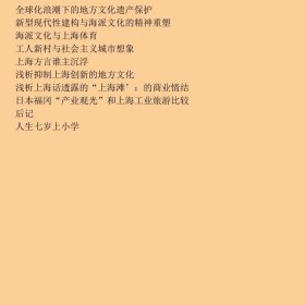 海派文化的兴盛与特色