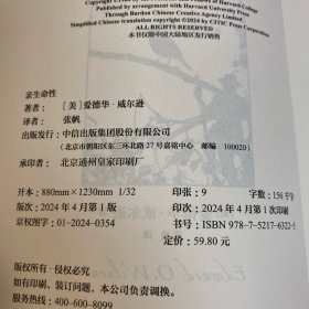 亲生命性【精装 品佳】