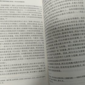 语言、空间与表演：安托南·阿尔托的残酷戏剧