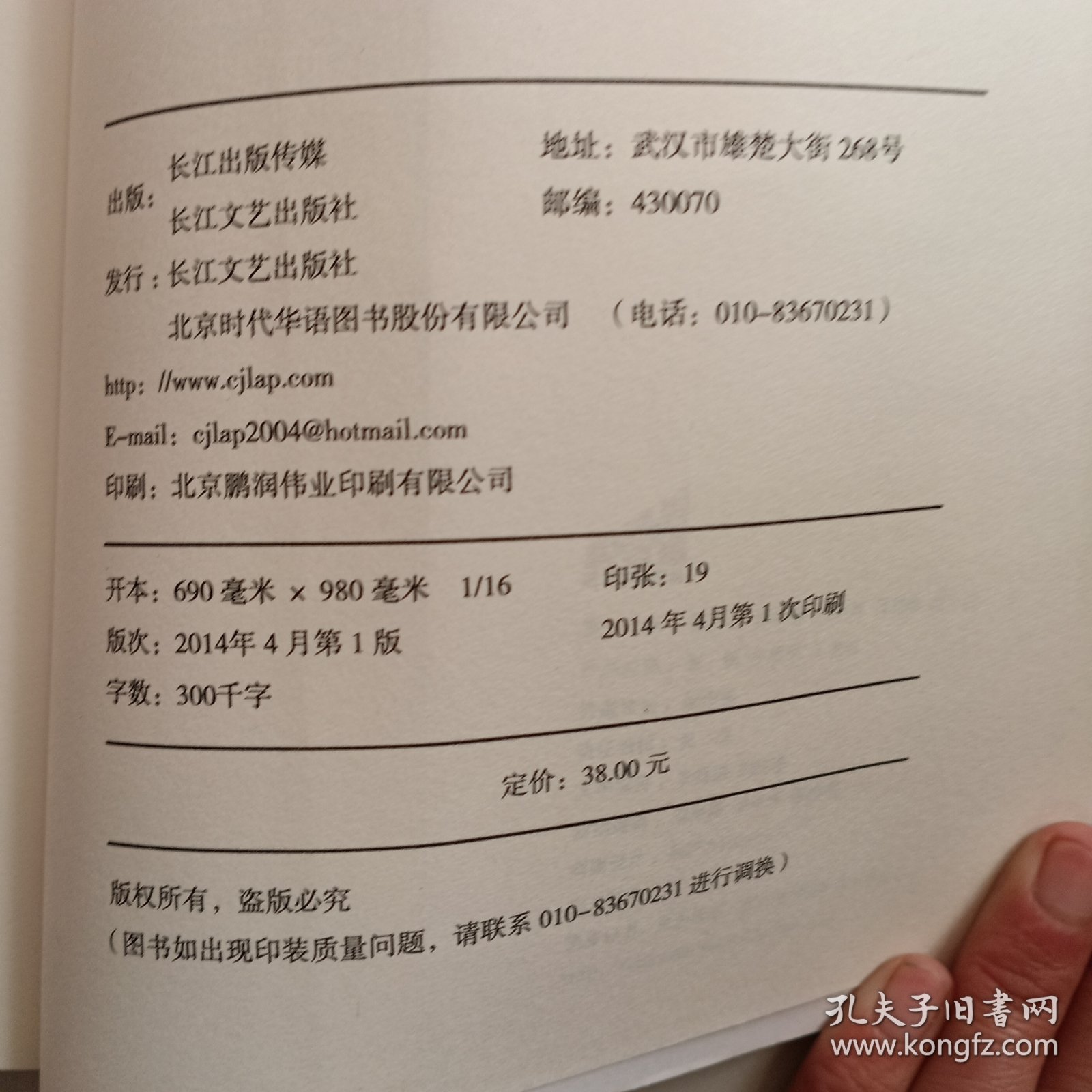 文化苦旅（新版）