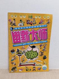 幽默大师 2003年12