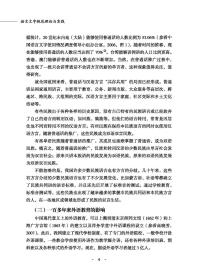 保正版！语言文字规范理论与实践9787518711482语文出版社李宇明