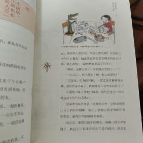 24堂经典绘本阅读课：绘本悦读十二月