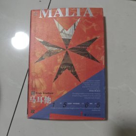 甲骨文丛书·大围攻：马耳他1565