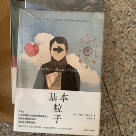 基本粒子