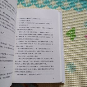 山音：川端康成作品（硬精装，品佳）