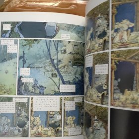 柳林风声·九死一生（下篇）/原始森林（上篇）（两本合售）