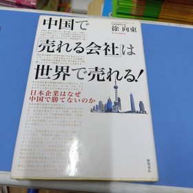 原版日文书 德间书店（作者签名版）