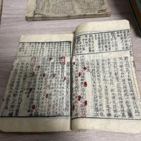 云林别墅绘像妥注第六才子书 线装木刻（卷一）