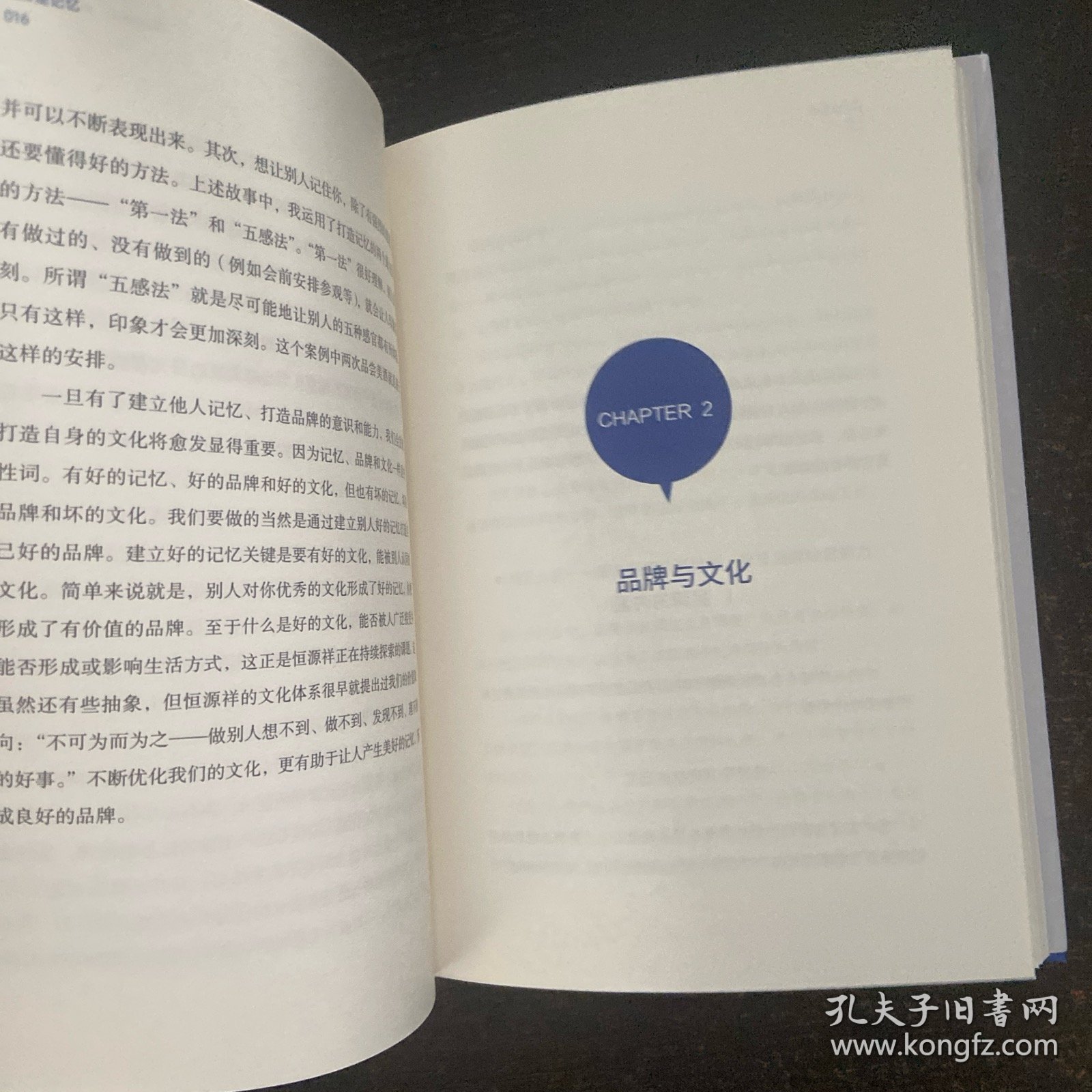 品牌是记忆