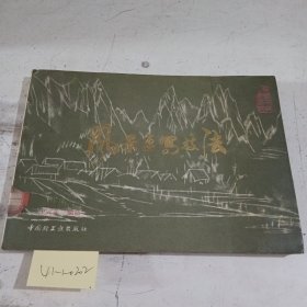 风景速写技法
