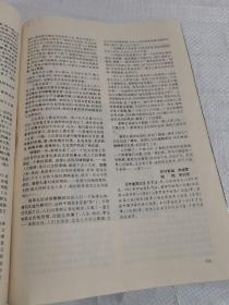 小说月报，1996.4