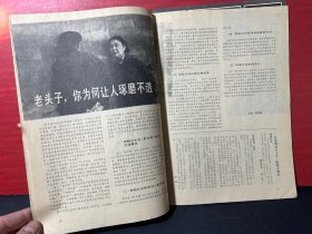 杂志：知音（1985年/7）（1986年/1,7，8）（1987年,2,3,4,5,11）9本合售