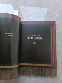 畿米作品：时光电影院，几米绘本，海豚出版社。一版一印，1版1印。实拍现货