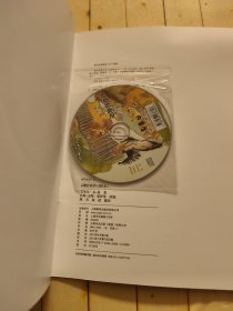 钢琴演奏小品：动物狂欢节 (含光盘)