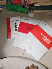 三一混凝土输送泵车保养手册，三一泵车操作与保养手册，+泵车常见故障排除手册  ，3本合售