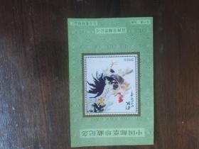 1993年鸡邮票一张