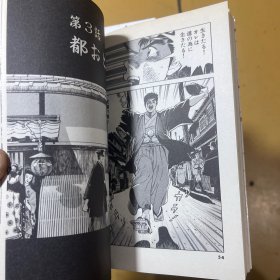 龙--RON-1-36全套 获奖第41次小学馆漫画奖