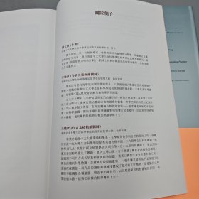 香港中文大学版 刘大伟、李敏贞、王晓欣 著；王天行 编《香港原生植物圖鑑（Bilingual Edition 中英雙語）》（精装）