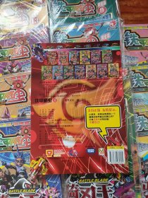 铁甲威虫 限量版 1-13 13册全
