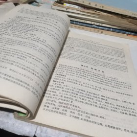 中医妇科学