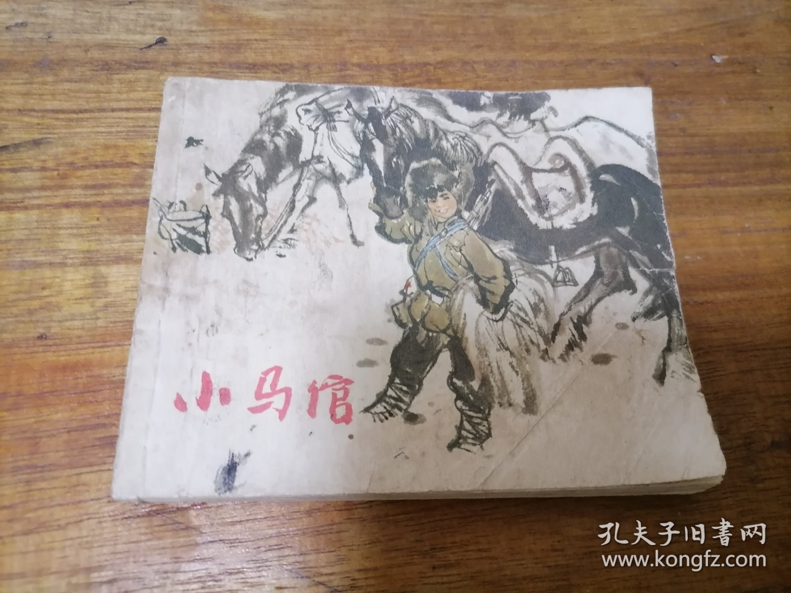 小马倌，毛主席语录，多单合并运费